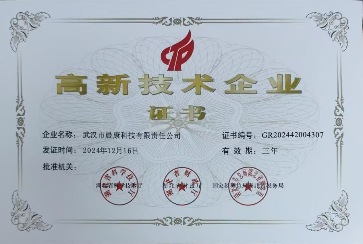 高新技术企业证书20271215.jpg